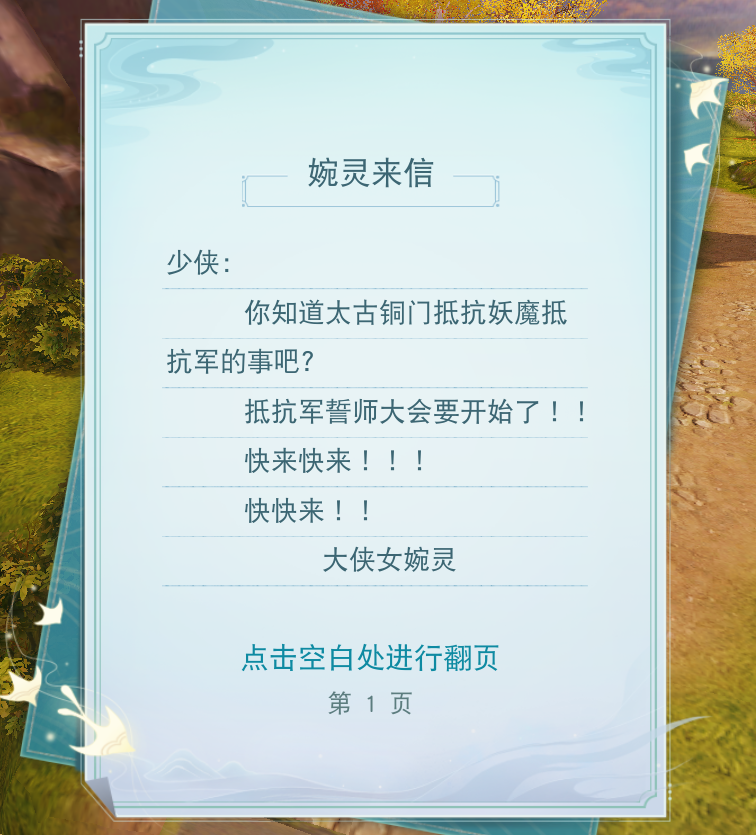 《天下》手游十五周年庆典狂撒百万福利邀你再战天下