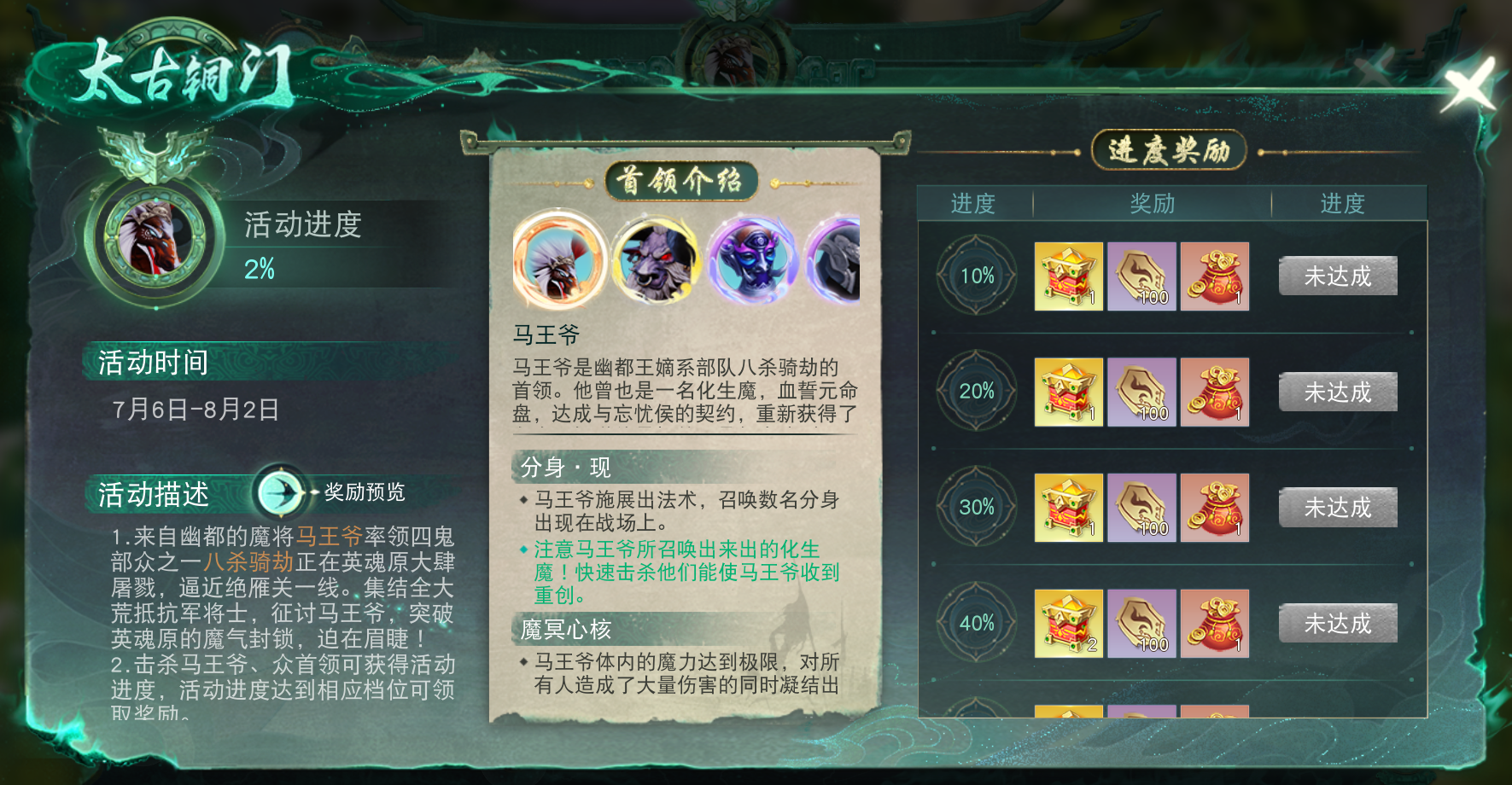 《天下》手游十五周年庆典狂撒百万福利邀你再战天下