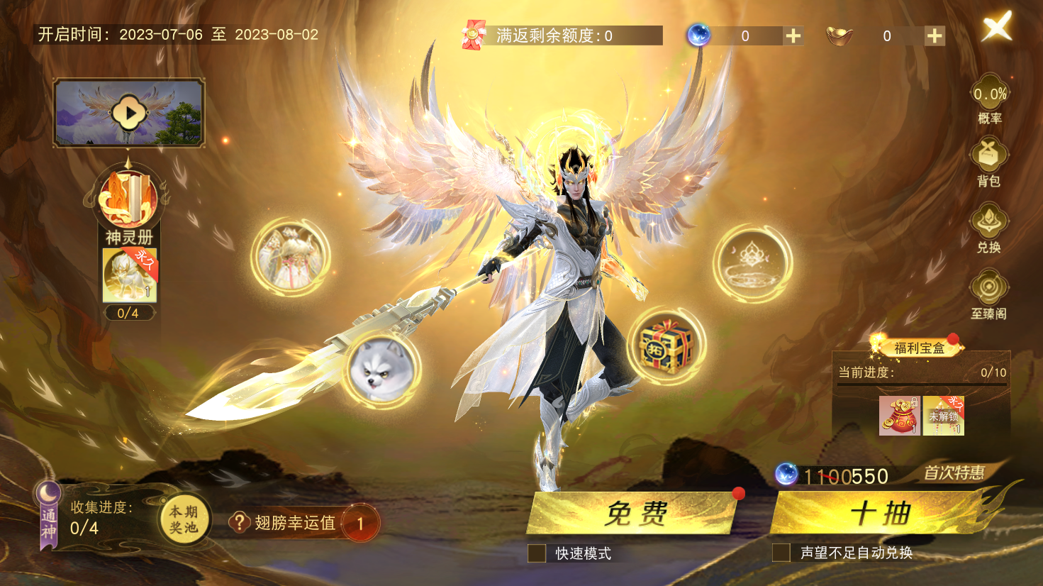 《天下》手游十五周年庆典狂撒百万福利邀你再战天下