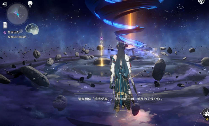 崩坏：星穹铁道三月七的起点获得方法图一
