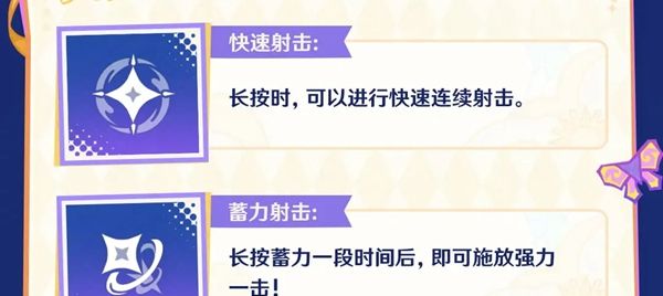 《原神》4.8北风闪尘吹流活动玩法