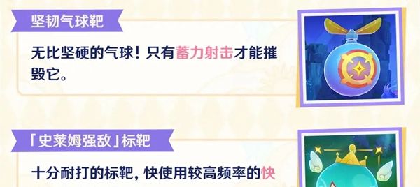 《原神》4.8北风闪尘吹流活动玩法