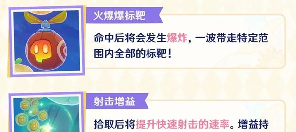 《原神》4.8北风闪尘吹流活动玩法