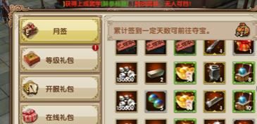 《九阴真经》官银获取方法