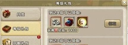 《九阴真经》官银获取方法
