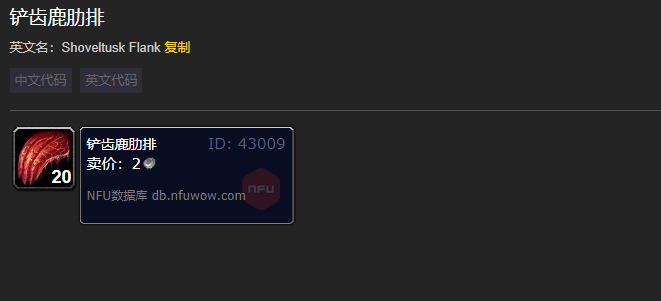 魔兽世界铲齿鹿肋排哪里多_wow怀旧服铲齿鹿肋排去哪打