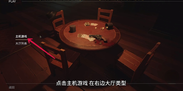 **酒馆怎么创建房间 **酒馆创建房间方法