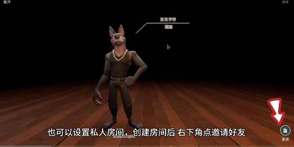 **酒馆怎么创建房间 **酒馆创建房间方法