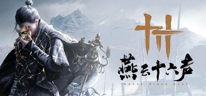 《燕云十六声》悬檐之下3支线怎么过悬檐之下3支线任务攻略1