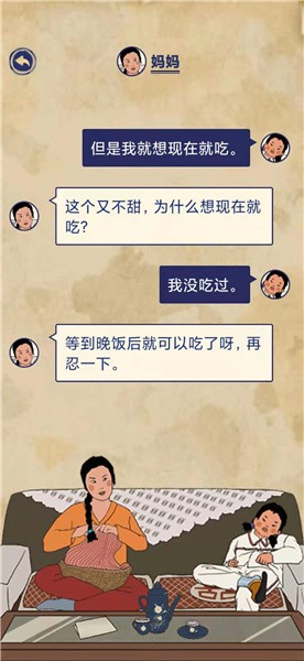 《王蓝莓的幸福生活》校园篇2-26图文通关攻略