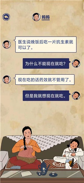 《王蓝莓的幸福生活》校园篇2-26图文通关攻略