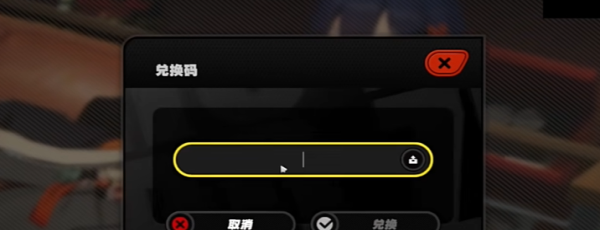 《绝区零》开服兑换码一览