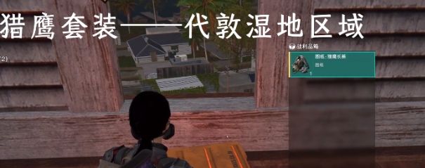 《七日世界》临溪神秘宝藏位置介绍
