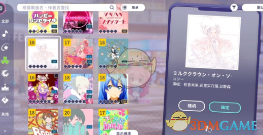 《初音未来缤纷舞台》打歌玩法介绍
