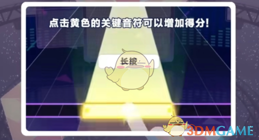 《初音未来缤纷舞台》打歌玩法介绍