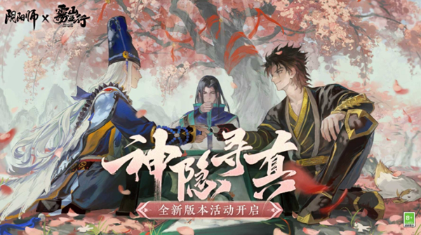 阴阳师神隐寻真阵容怎么搭配图一