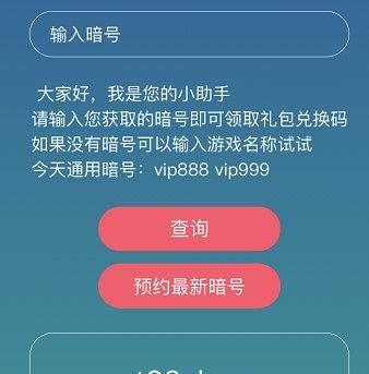 《忍者必须死3》2月7日最新暗号礼包兑换码领取