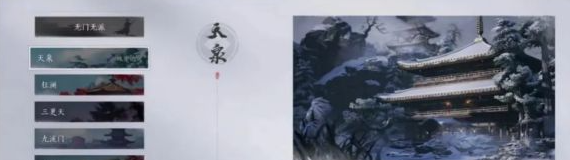 《燕云十六声》全门派信息介绍
