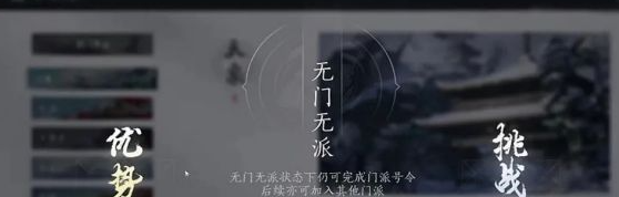 《燕云十六声》全门派信息介绍