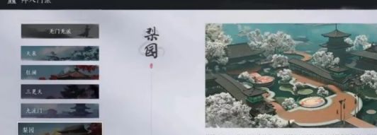 《燕云十六声》全门派信息介绍