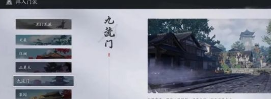 《燕云十六声》全门派信息介绍