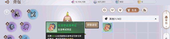《天谕手游》钓鱼学徒考试位置介绍