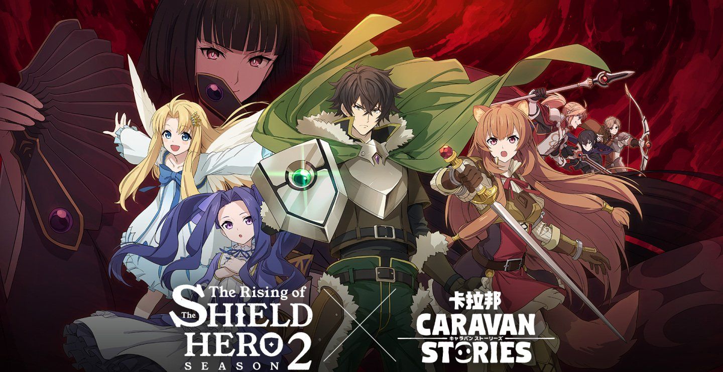 卡拉邦《CARAVAN STORIES》×TV动画《盾之勇者成名录Season2》新合作角色「梅尔蒂」「葛拉丝」登场！