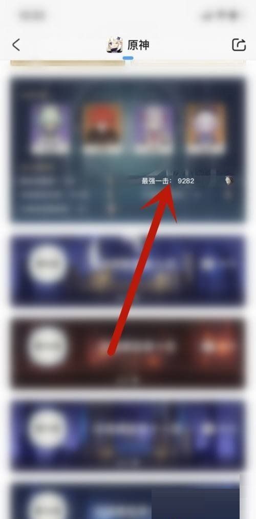 《米游社》角色*输出查看方法