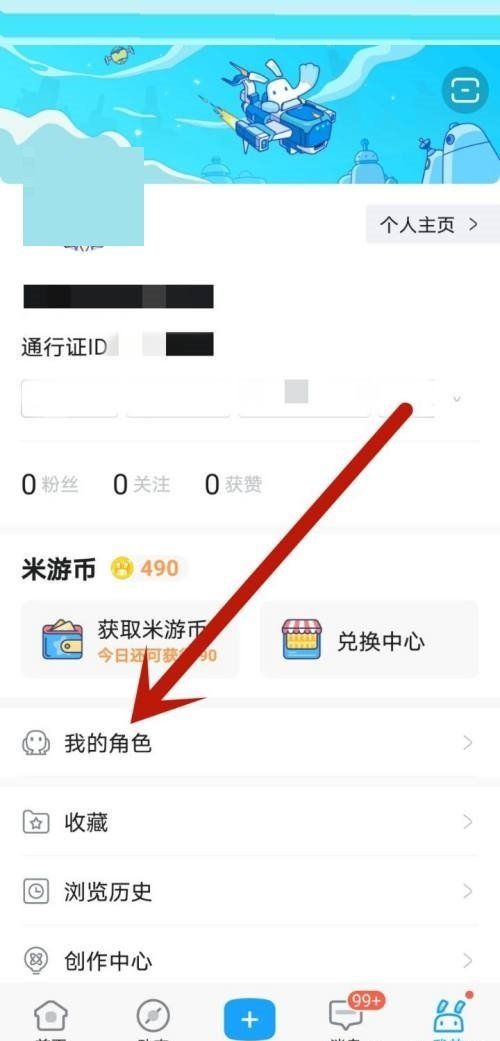《米游社》角色*输出查看方法