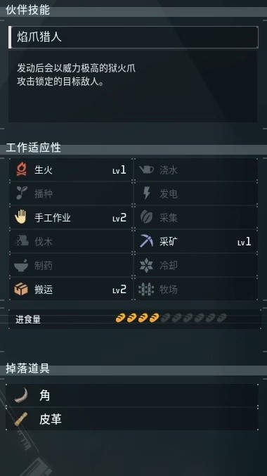 《二重螺旋》赛琪角色档案