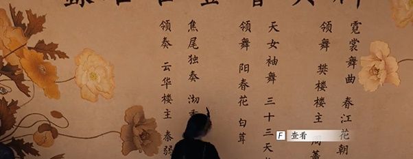 《燕云十六声》侠迹开封卷二花信风任务攻略