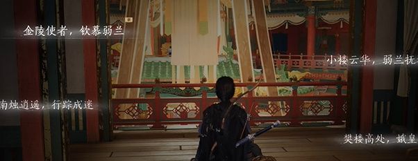 《燕云十六声》侠迹开封卷二花信风任务攻略