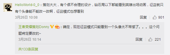 微博回应KPL春季赛坦克过多问题 将会做出调整