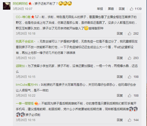 微博回应KPL春季赛坦克过多问题 将会做出调整