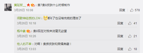 微博回应KPL春季赛坦克过多问题 将会做出调整