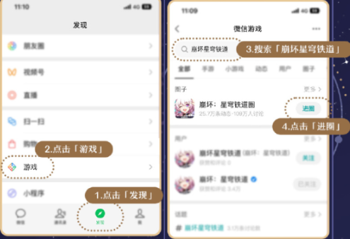 《崩坏星穹铁道》新春微信红包封面怎么得新春微信红包封面获取方法20252