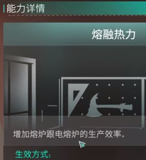《七日世界》炎之精获得方法