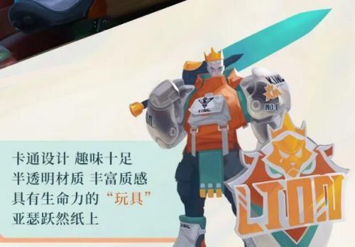 《王者荣耀》S22赛季亚瑟潮玩骑士王战令皮肤一览