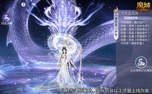 蛇年兽今日上线,《魔域口袋版》灵蛇现世