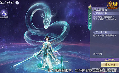 蛇年兽今日上线,《魔域口袋版》灵蛇现世