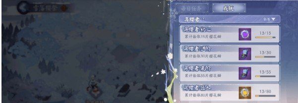 《阴阳师》雪落樱祭试炼活动奖励一览
