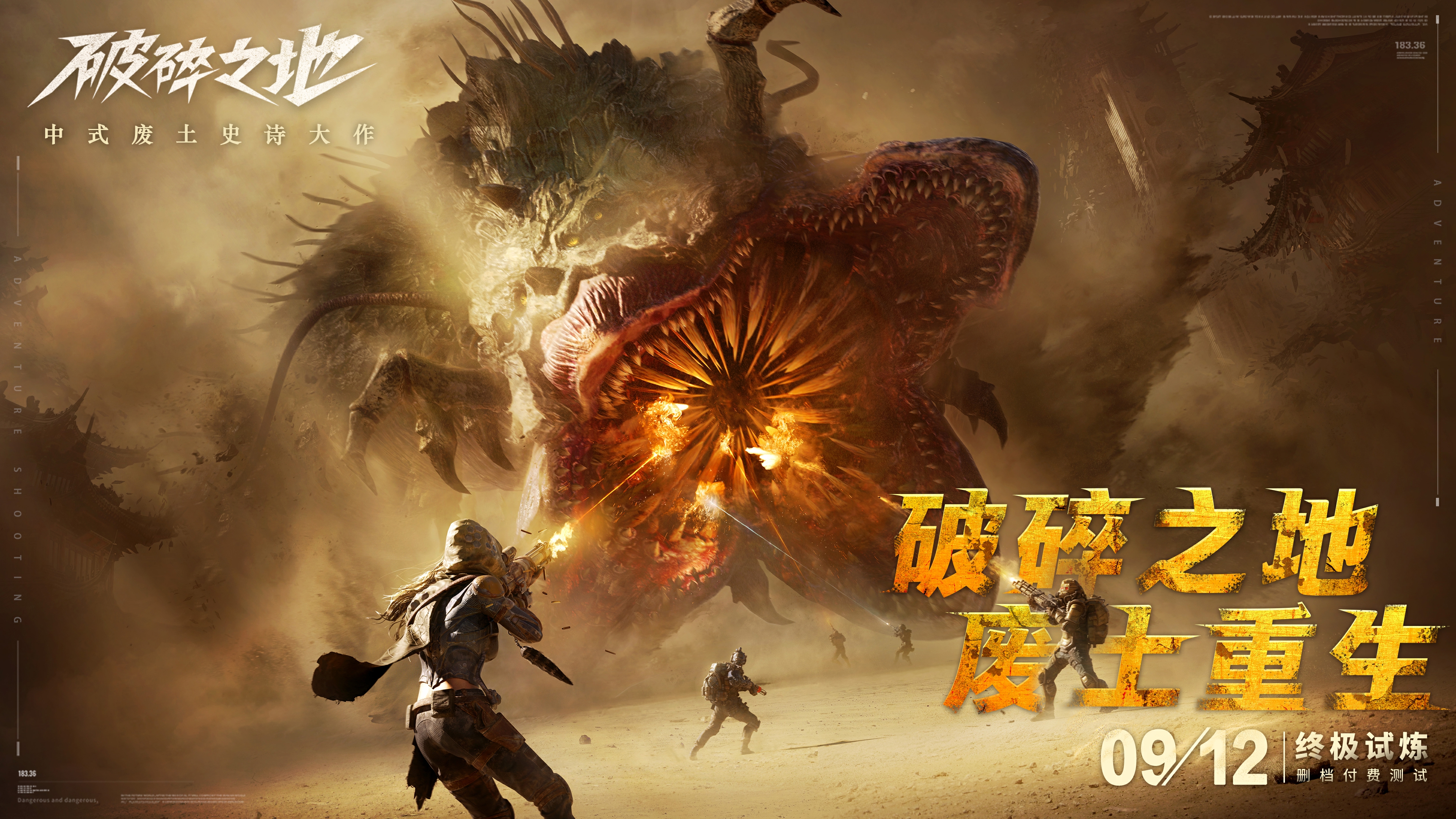 史诗大作《破碎之地》 “*试炼”删档付费测试现已开启