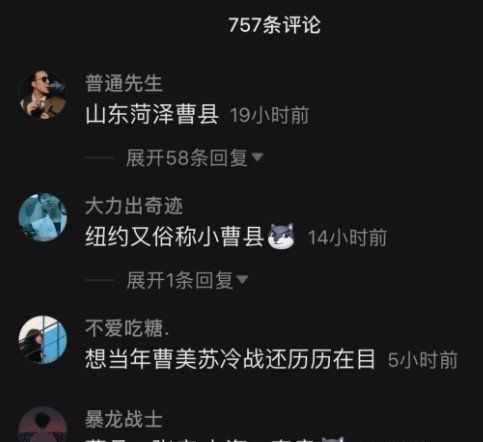 《抖音》曹县一张床梗的含义及出处介绍