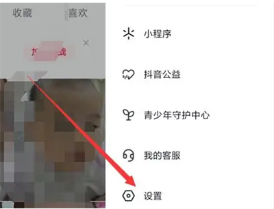 《抖音》关闭小额免密支付方法介绍