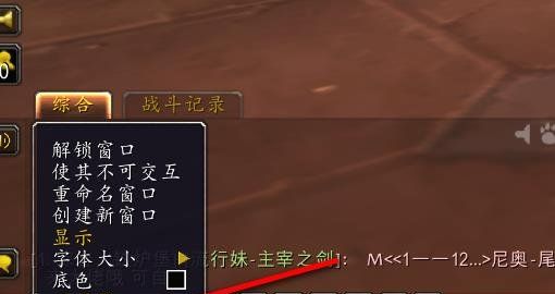 《魔兽世界》亚服加入世界频道方法