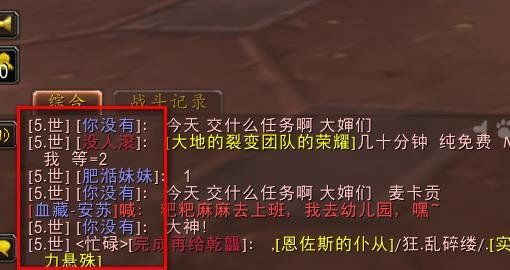 《魔兽世界》亚服加入世界频道方法