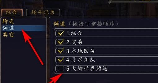《魔兽世界》亚服加入世界频道方法