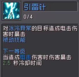 《元气骑士前传》风暴刺客技能介绍
