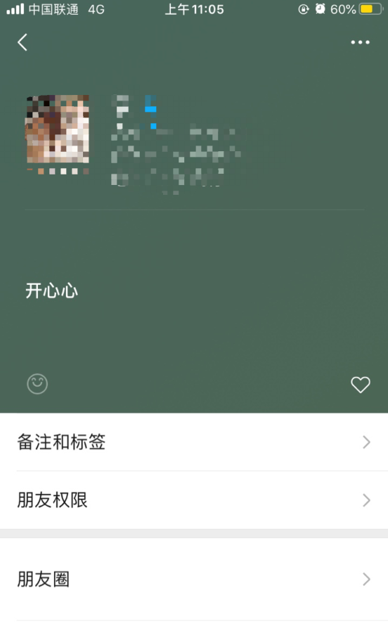 《微信》8.0看好友状态方法一览