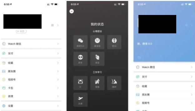 《微信》8.0看好友状态方法一览